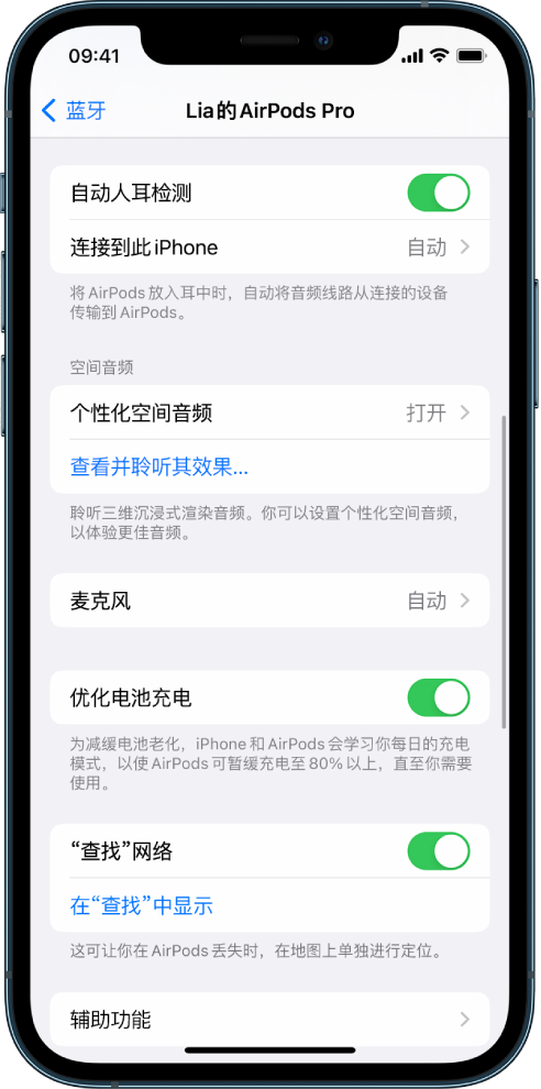 广汉苹果手机维修分享如何通过 iPhone “查找”功能定位 AirPods 