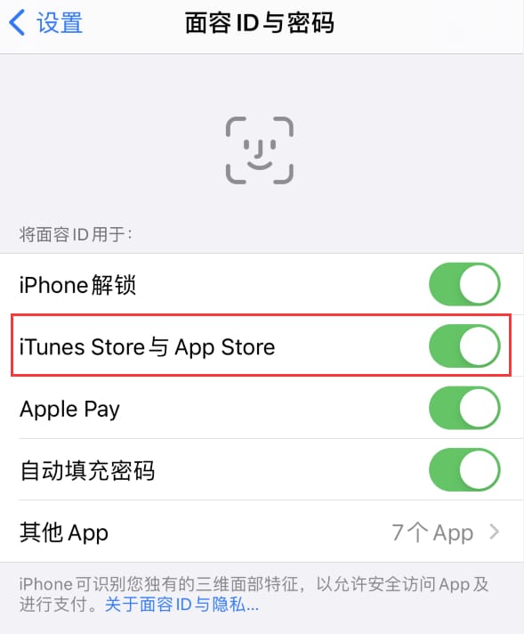 广汉苹果14维修分享苹果iPhone14免密下载APP方法教程 