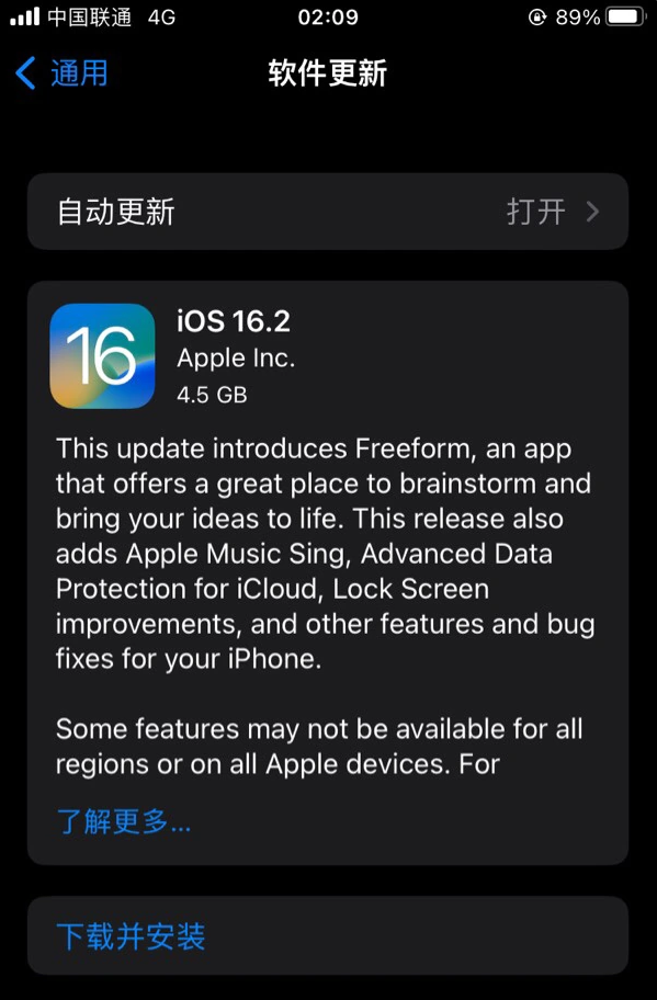 广汉苹果服务网点分享为什么说iOS 16.2 RC版非常值得更新 