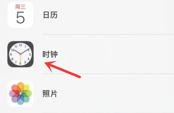 广汉苹果手机维修分享iPhone手机如何添加时钟小组件 