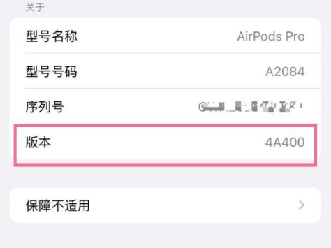 广汉苹果手机维修分享AirPods pro固件安装方法 