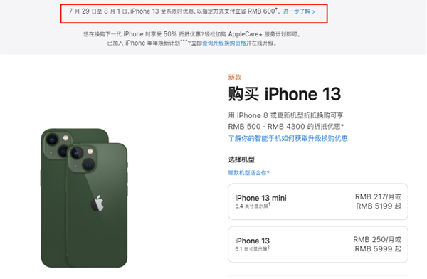 广汉苹果13维修分享现在买iPhone 13划算吗 