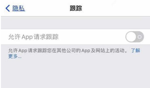 广汉苹果13维修分享使用iPhone13时如何保护自己的隐私 