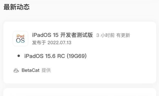 广汉苹果手机维修分享苹果iOS 15.6 RC版更新建议 