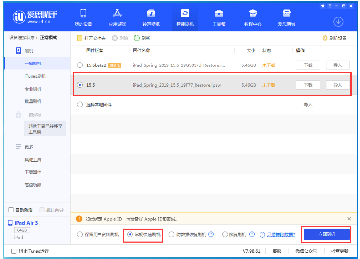 广汉苹果手机维修分享iOS 16降级iOS 15.5方法教程 