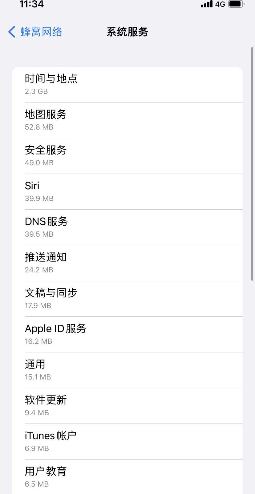 广汉苹果手机维修分享iOS 15.5偷跑流量解决办法 