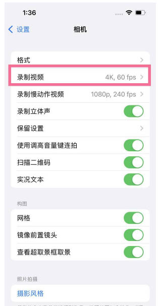 广汉苹果13维修分享iPhone13怎么打开HDR视频 