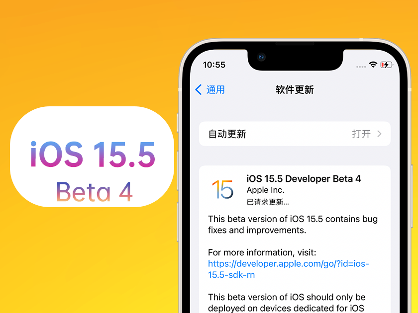 广汉苹果手机维修分享iOS 15.5 Beta4优缺点汇总 