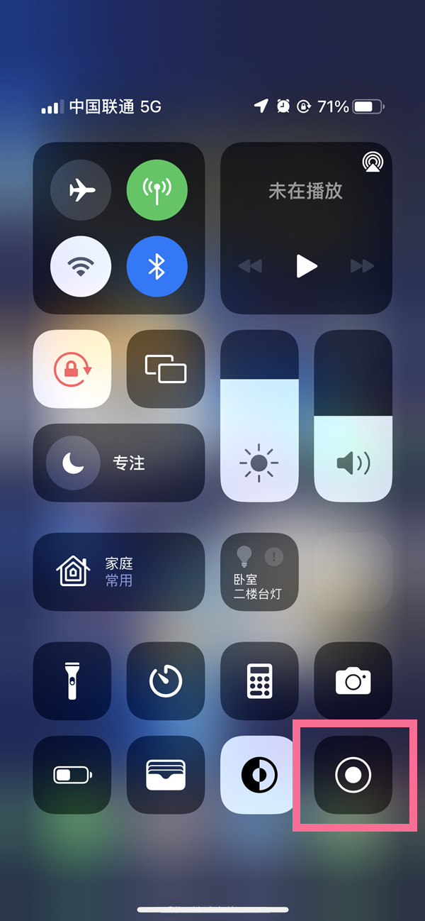 广汉苹果13维修分享iPhone 13屏幕录制方法教程 