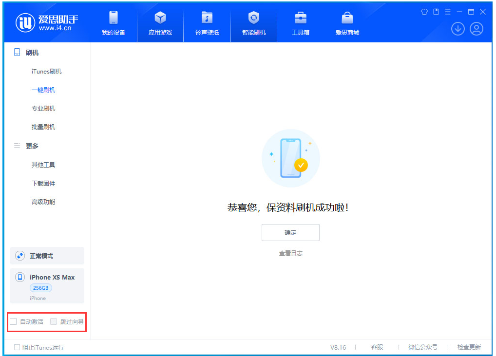 广汉苹果手机维修分享iOS 17.4.1正式版升级 