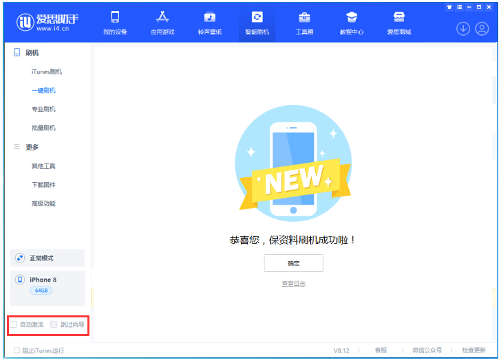 广汉苹果手机维修分享iOS 17.0.2 正式版升级 