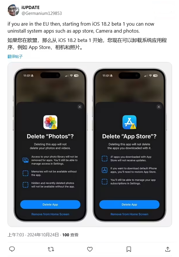 广汉苹果手机维修分享iOS 18.2 支持删除 App Store 应用商店 