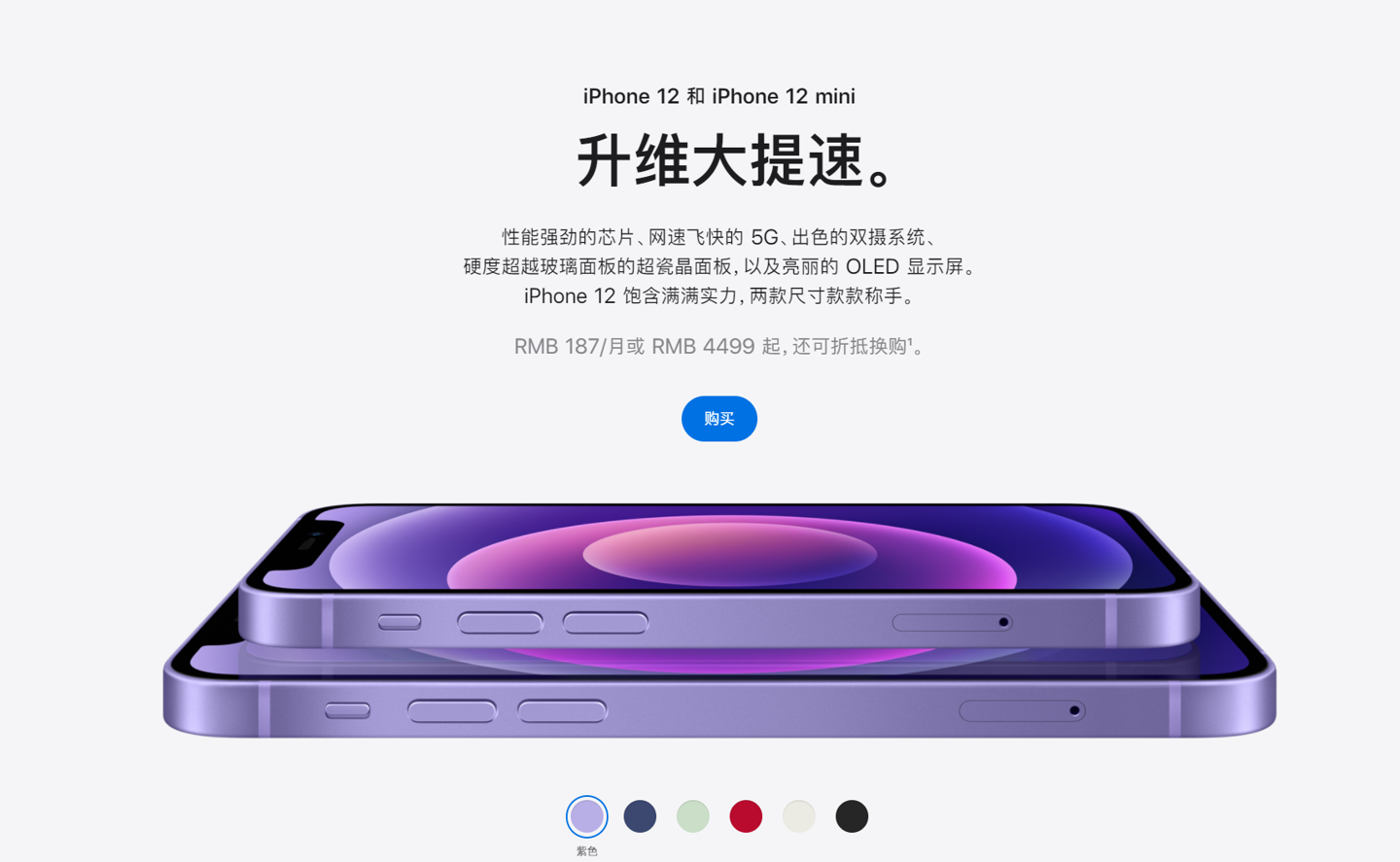 广汉苹果手机维修分享 iPhone 12 系列价格降了多少 