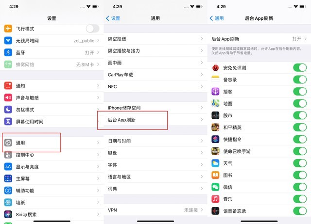 广汉苹果手机维修分享苹果 iPhone 12 的省电小技巧 