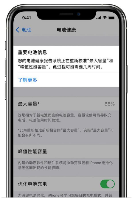 广汉苹果手机维修分享升级iOS 14.5 Beta 6后如何进行电池校准 