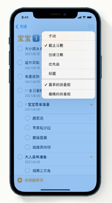 广汉苹果手机维修分享iPhone 12 小技巧 