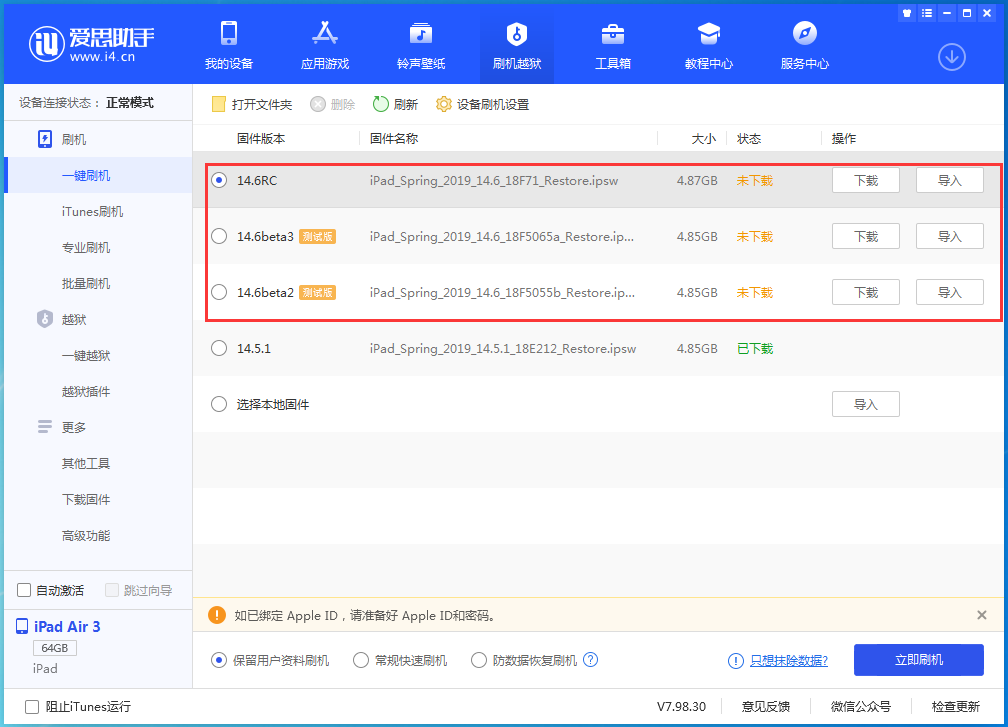 广汉苹果手机维修分享升级iOS14.5.1后相机卡死怎么办 