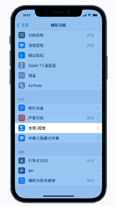 广汉苹果手机维修分享iPhone 12 小技巧 