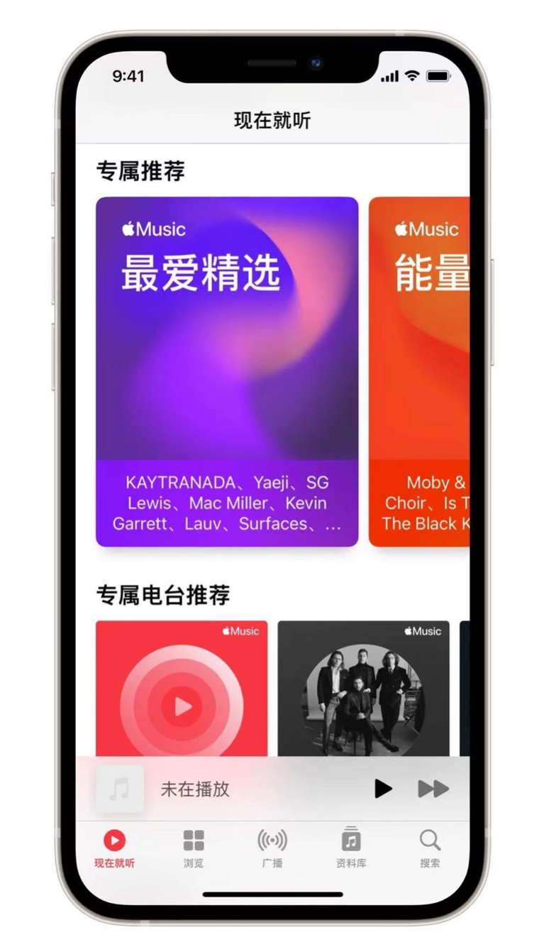 广汉苹果手机维修分享iOS 14.5 Apple Music 新功能 