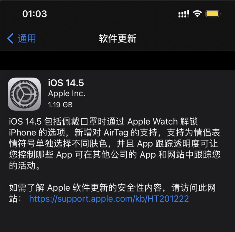 广汉苹果手机维修分享iOS 14.5 正式版升级内容汇总 