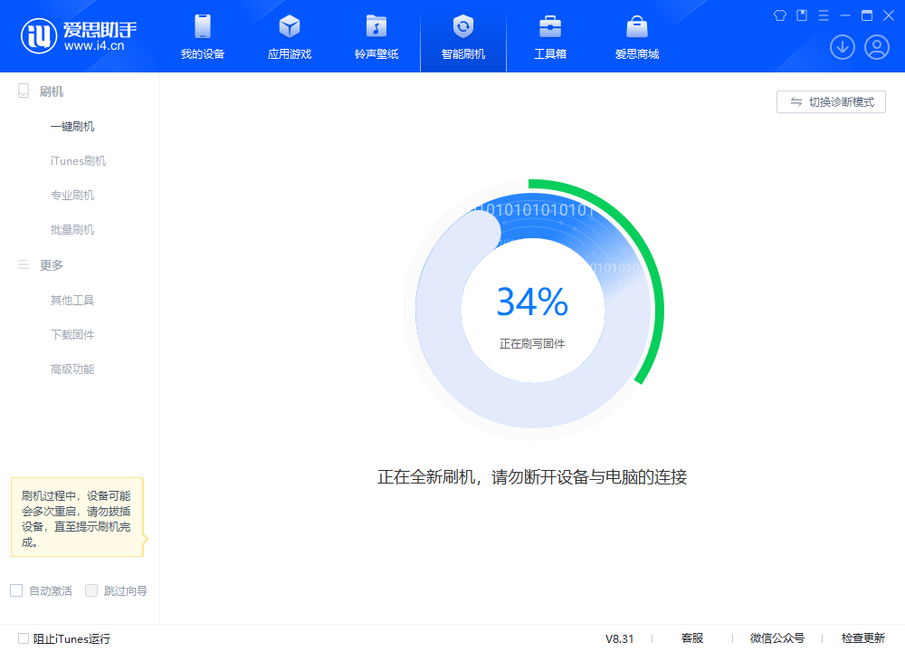 广汉苹果手机维修分享iOS 18.2RC版升级_iOS 18.2RC版一键刷机教程 